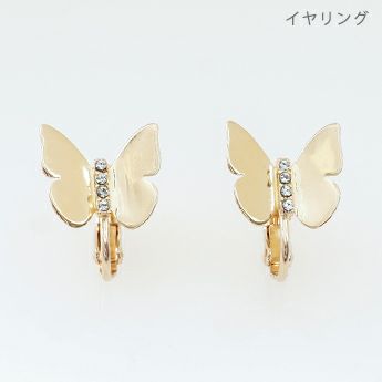 バタフライ ピアス イヤリング Butterfly Pierce Earring