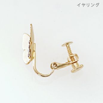 バタフライ ピアス イヤリング Butterfly Pierce Earring