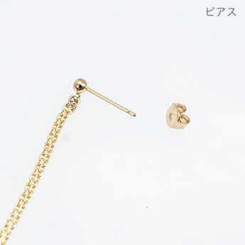 スイング チェーン ピアス イヤリング Swing Chain Pierce Earring