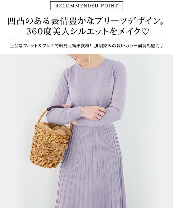 ニットワンピース ロング丈 プリーツ加工 Liala Pg 全3色 Lpg312 0919 1 ニットワンピース ロング丈 プリーツ加工 Liala Pg 全3色 Lpg312 0919 1
