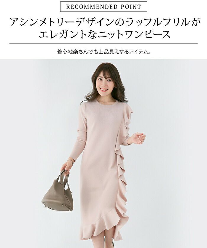 Winter Sale ワンピース ラッフルフリル ニット アシメ Liala Pg 全3色 Lpg312 0969 1