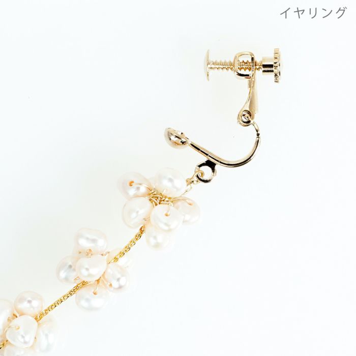 ポンポン 淡水 パール ピアス イヤリング PON PON Freshwater Pearl Pierce Earring