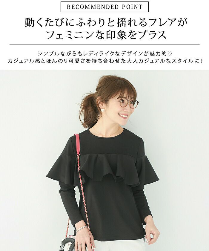 【SALE／37%OFF】 ペプラム カットソー ヨーク 全3色｜lpg511-1009【1 Liala×PG トップス