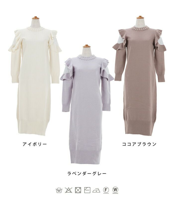 ニットワンピース ミディ丈 フリルスリーブ le reve vaniller 全