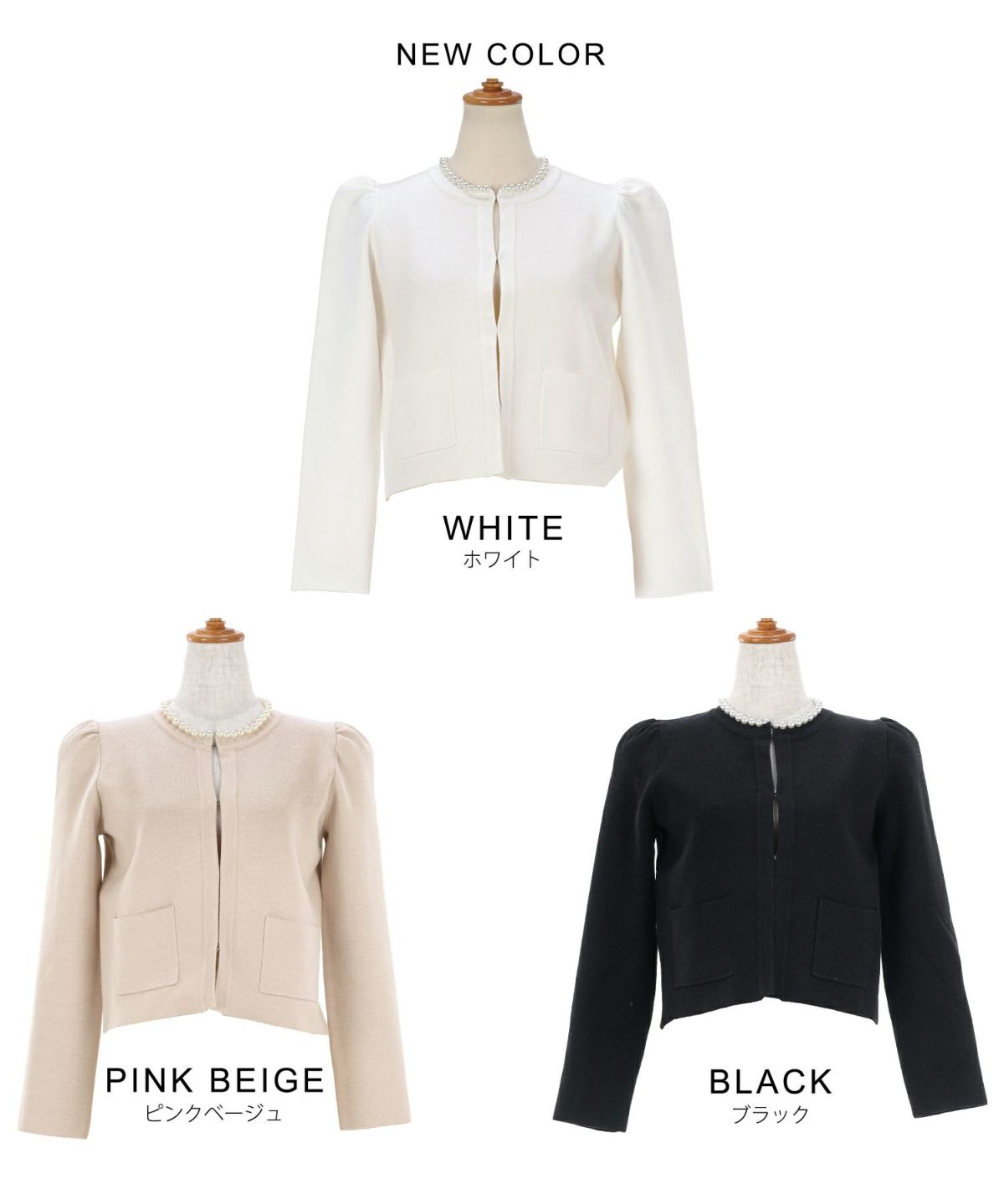 カーディガン/パールネック/ニット/ジャケット/ノーカラー/フロントホック/ポケット付き/長袖/9分袖/グレージュ/ライトグレージュ/ピンクベージュ/ベージュ/ブラック/