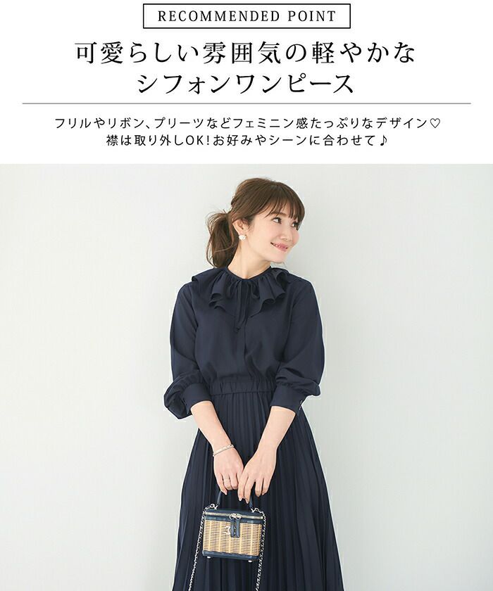 ワンピース プリーツ フリルカラー シフォン Liala Pg 全3色 Lpg311 0965 1 ワンピース プリーツ フリルカラー シフォン Liala Pg 全3色 Lpg311 0965 1