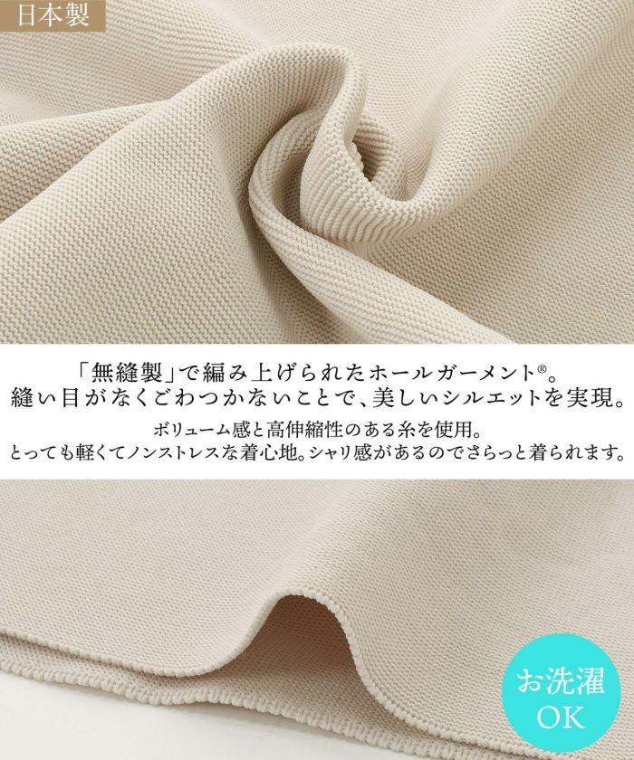 ニットジャケット フロントジップ ホールガーメント Prima