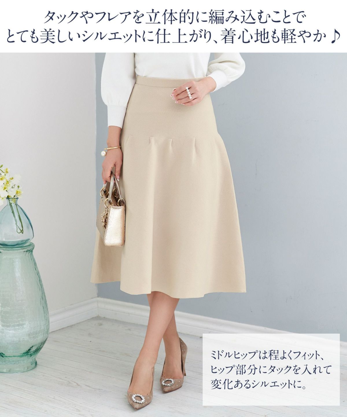 プリマシェレル/PrimaScherrer/日本製/レディース/ニット/スカート/ボトムス/タック/ホールガーメント/製/ウエスト調整/フレア/膝下丈/ミディ丈/無縫製/サブステナブル/洗濯可/フリー/ホワイト/ベージュ/ネイビー/サックス/ラベンダー/ブラック/