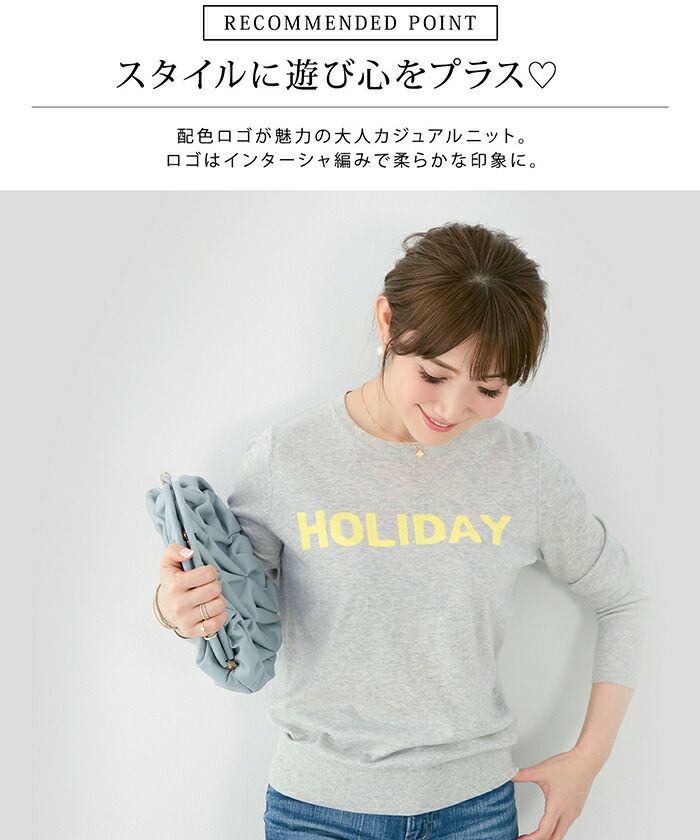 レディース/トップス/ニット/HOLIDAY/ロゴ/インターシャ/9分袖/ラウンドネック/配色/綿混/コットンMIX/S/M/ホワイト/ライトグレー/ピンク/グリーン/カラフル/カジュアル/きれいめ/