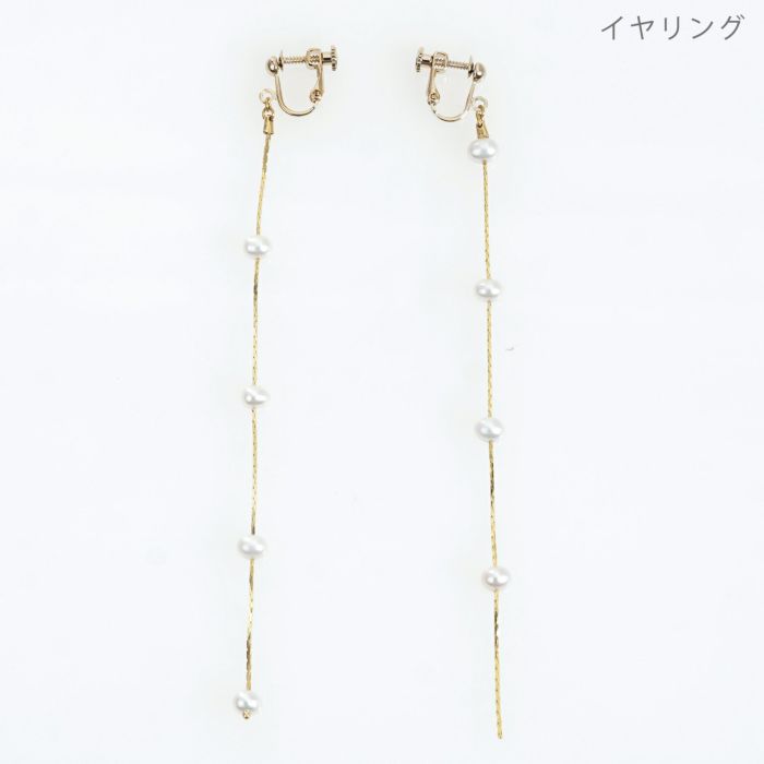 淡水 パール アシンメトリー ピアス イヤリング Freshwater Pearl Asymmetry Pierce Earring