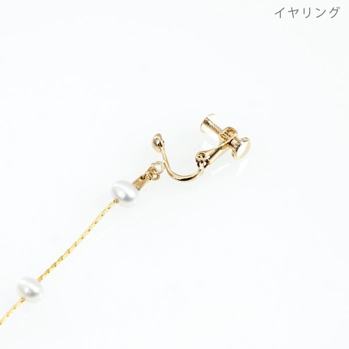 淡水 パール アシンメトリー ピアス イヤリング Freshwater Pearl Asymmetry Pierce Earring