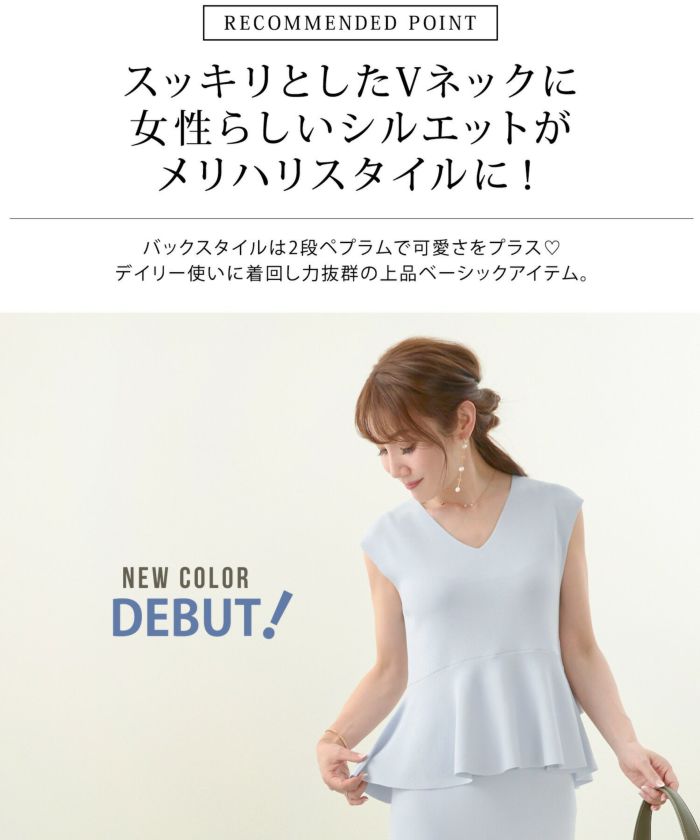 newcolor/手洗い可/セットアップ対応商品/ドライタッチ/ゴム地/フレンチスリーブ/イレヘム/