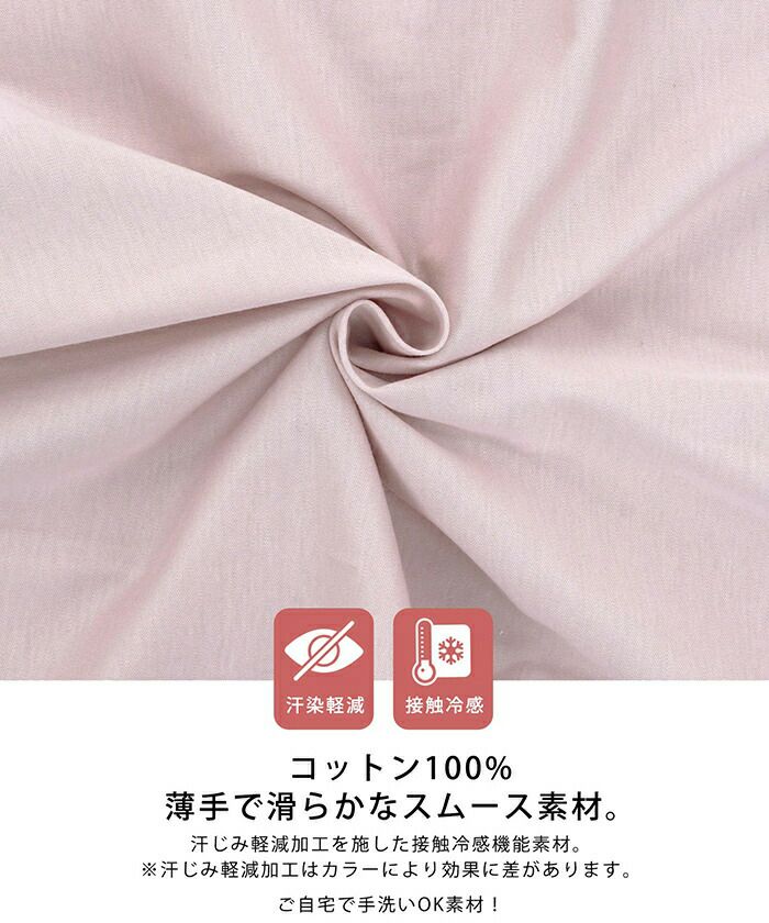 日本製/機能性素材/手洗い可/半袖/スムース/バックプリント