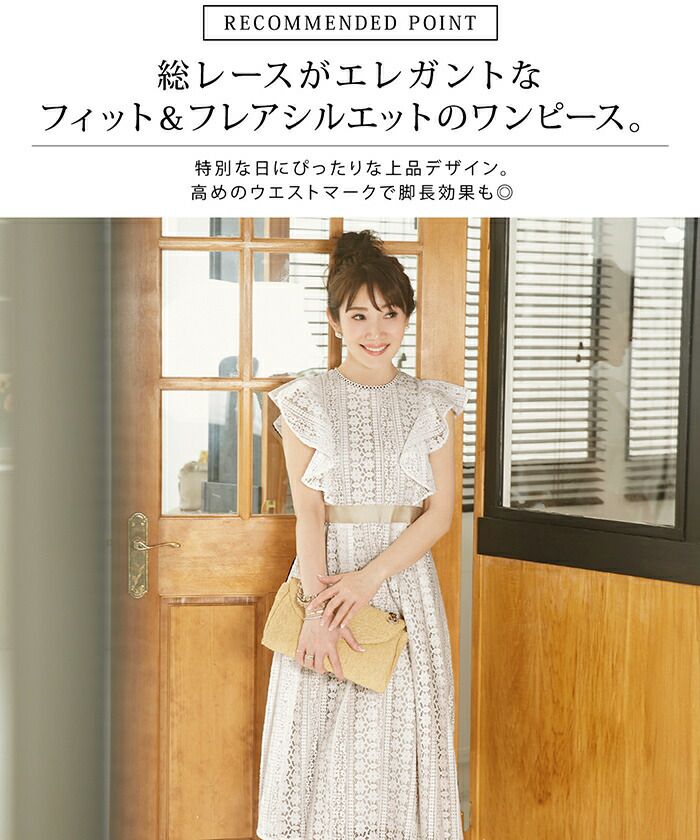 グログランベルト/フリル/総レース/フレア/エレガント