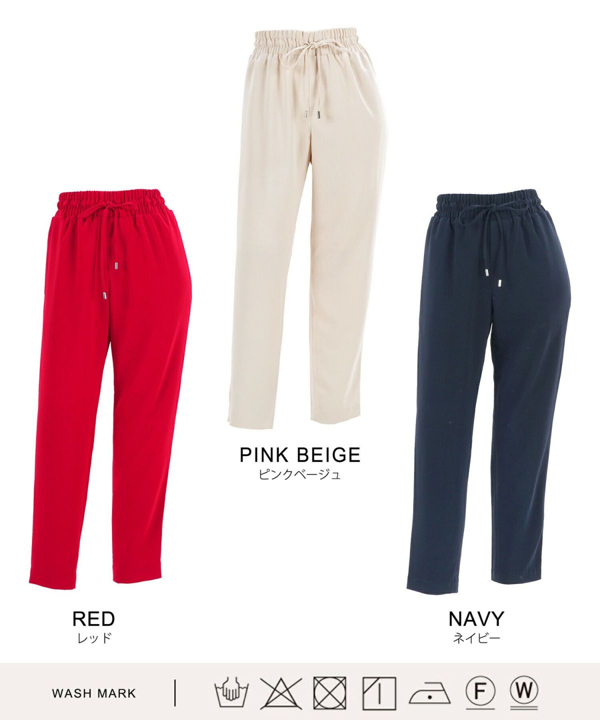 手洗い可/セットアップ対応商品/きれいめ/ウエストゴム/ドロスト/春/夏/S/M