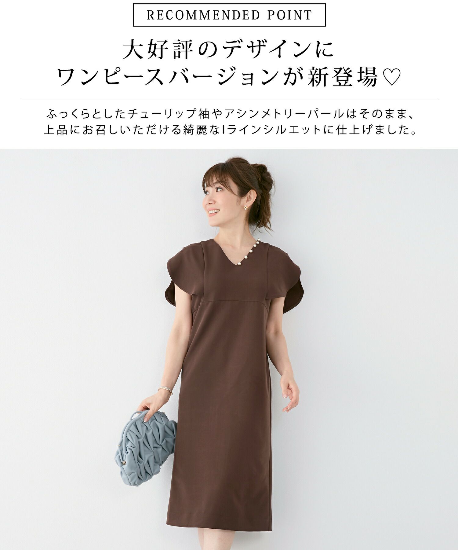 ワンピース アシメパール チューリップ袖 Liala Pg 全4色 Lpg311 1137 1