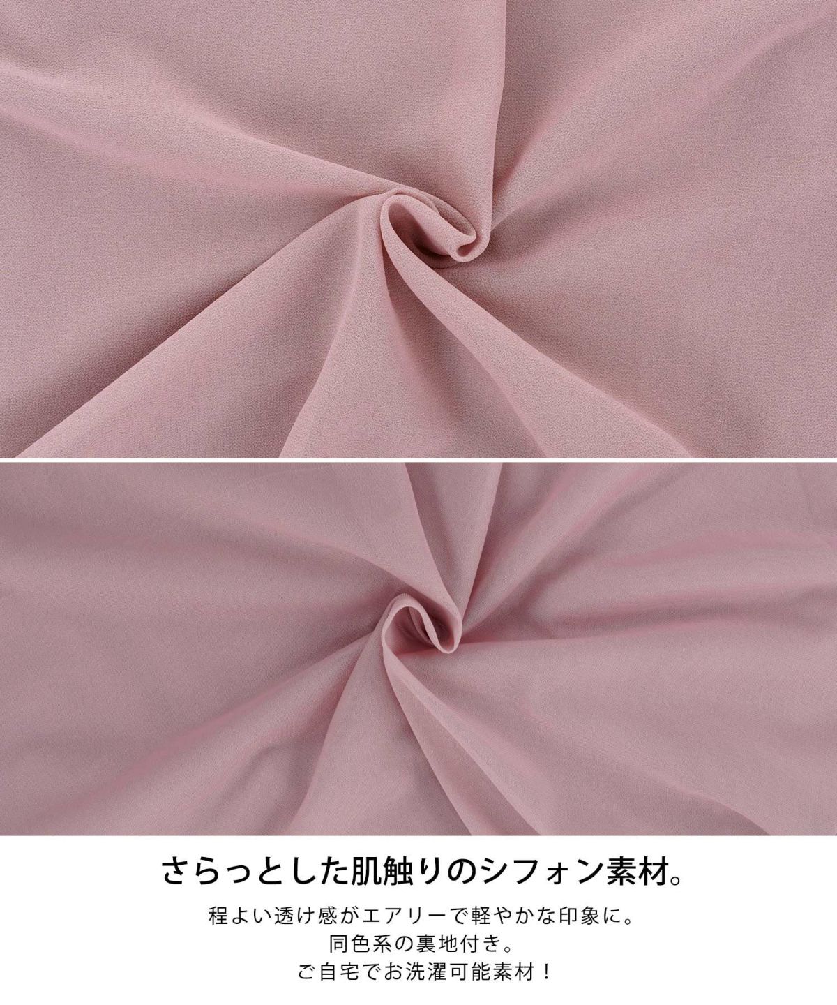 手洗い可/ビッグカラー/ノースリーブ/シフォン素材/上品/二の腕カバー