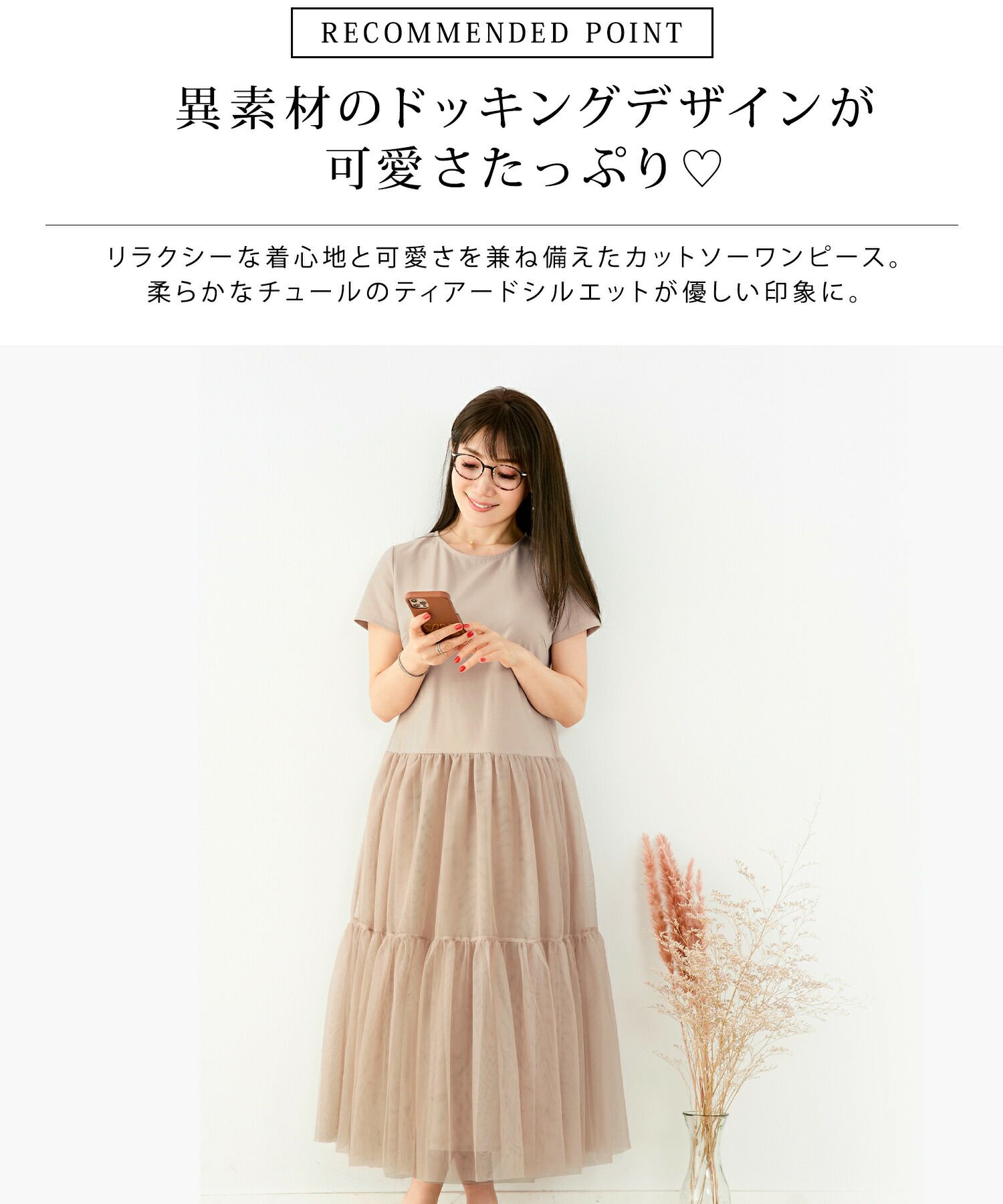 カットソー ワンピース チュール ティアード Liala Pg 全3色 Lpg311 1162 1