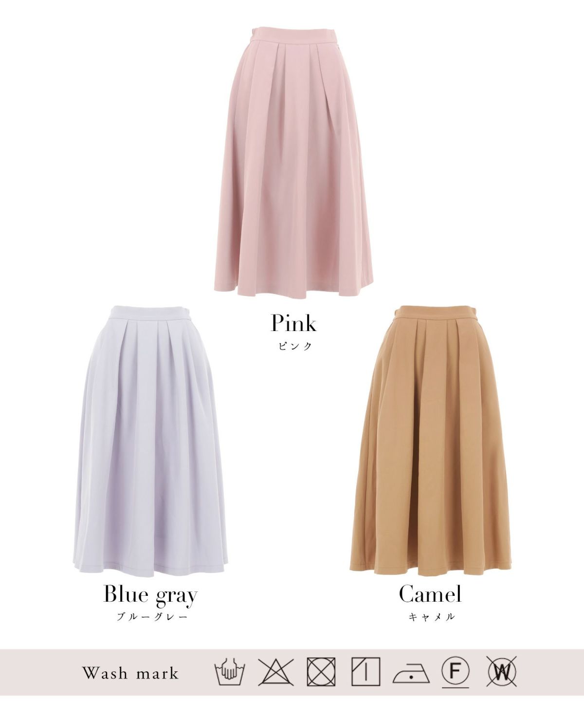 プリマシェレル/PrimaScherrer/ボトムス/スカート/ウエストタック/フレア/ミモレ丈/ウエストゴム/手洗い可/セットアップ対応可/ピンク/ブルー/キャメル/