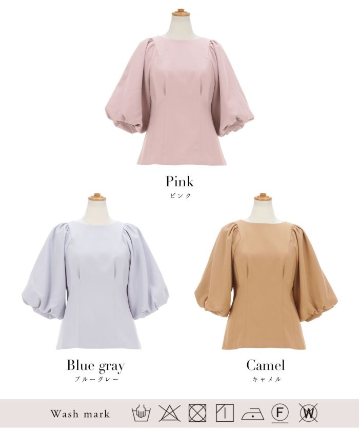 プリマシェレル/PrimaScherrer/レディース/トップス/ブラウス/バルーンスリーブ/ウエストタック/細身/タイトシルエット/メリハリセットアップ対応//S/M/くすみカラー