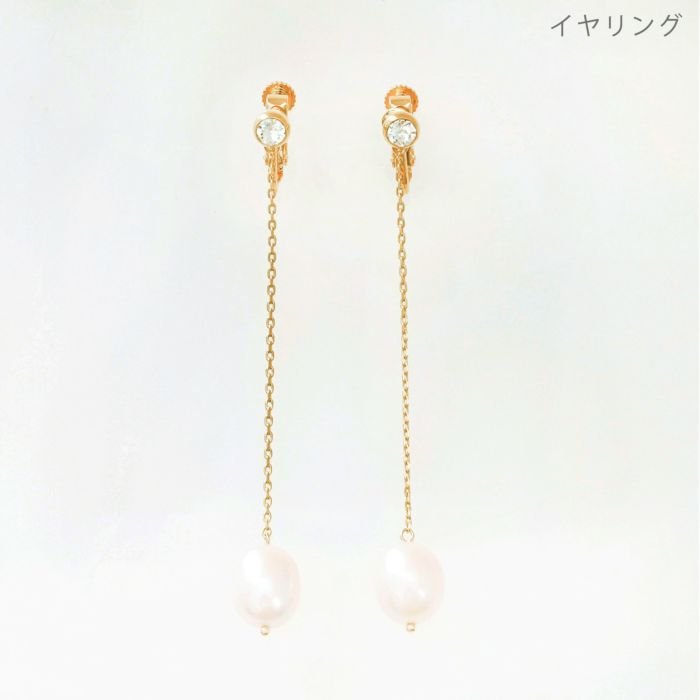 淡水 パール ロング ピアス イヤリング Freshwater Pearl Long Pierce Earring