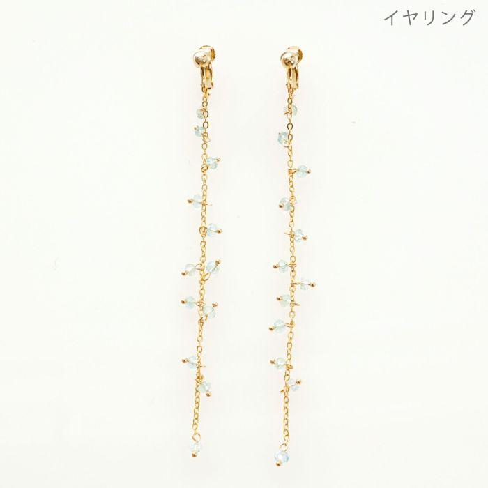 アクアマリン ロング ピアス イヤリング Aquamarine Long Pierce Earring