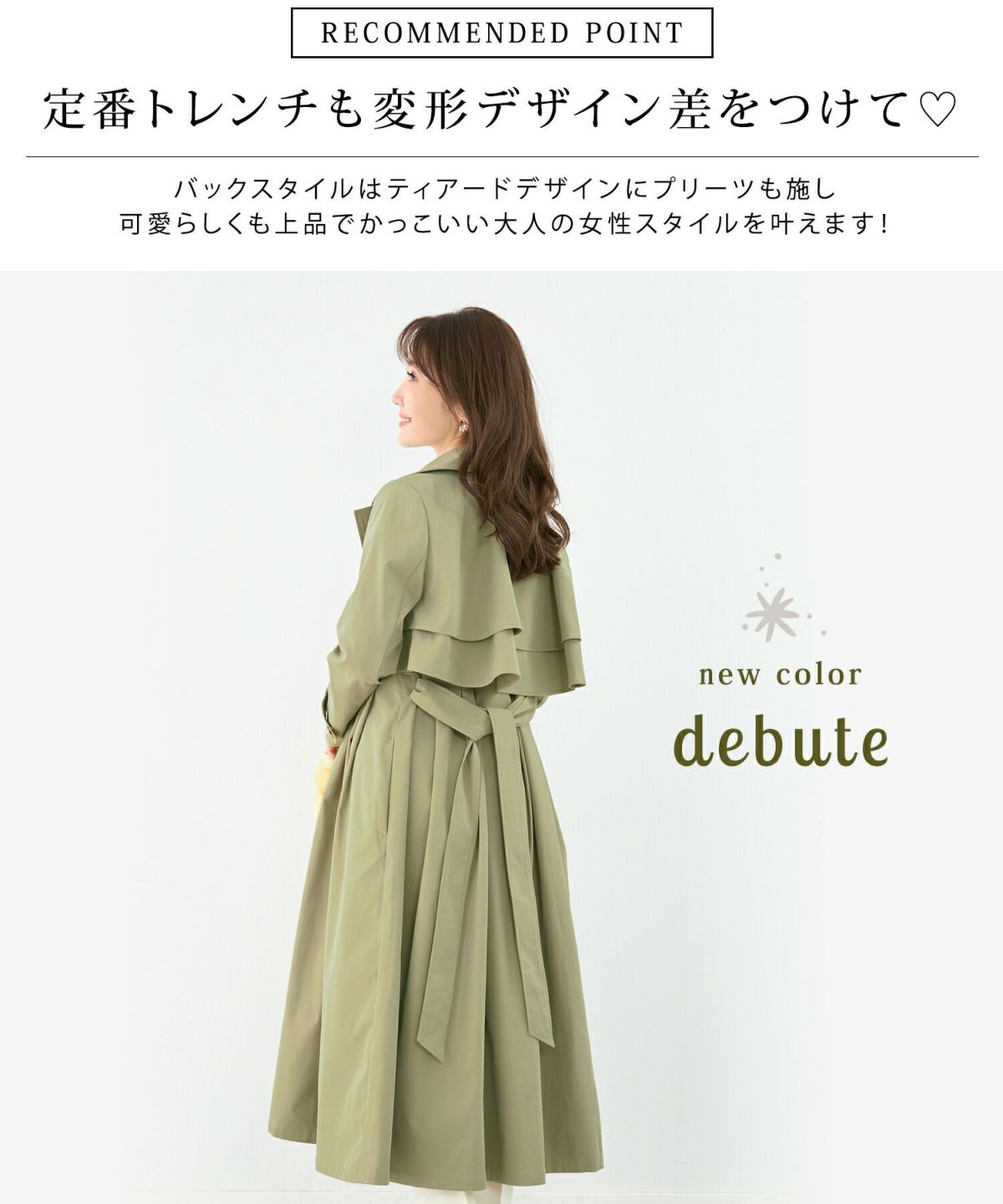 大人気/新色追加/ライトアウター/変形デザイン/バックスタイル/ウエストマーク