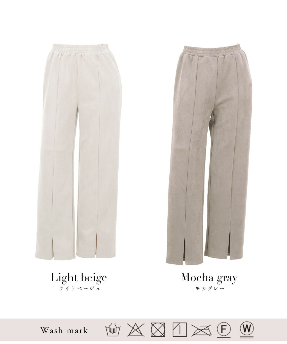 レディース/ボトムス/パンツ/ズボン/スウェード/スリット/きれいめ/ウエストゴム/ストレッチ/秋冬/グレージュ/ライトベージュ/モカ/モカグレー