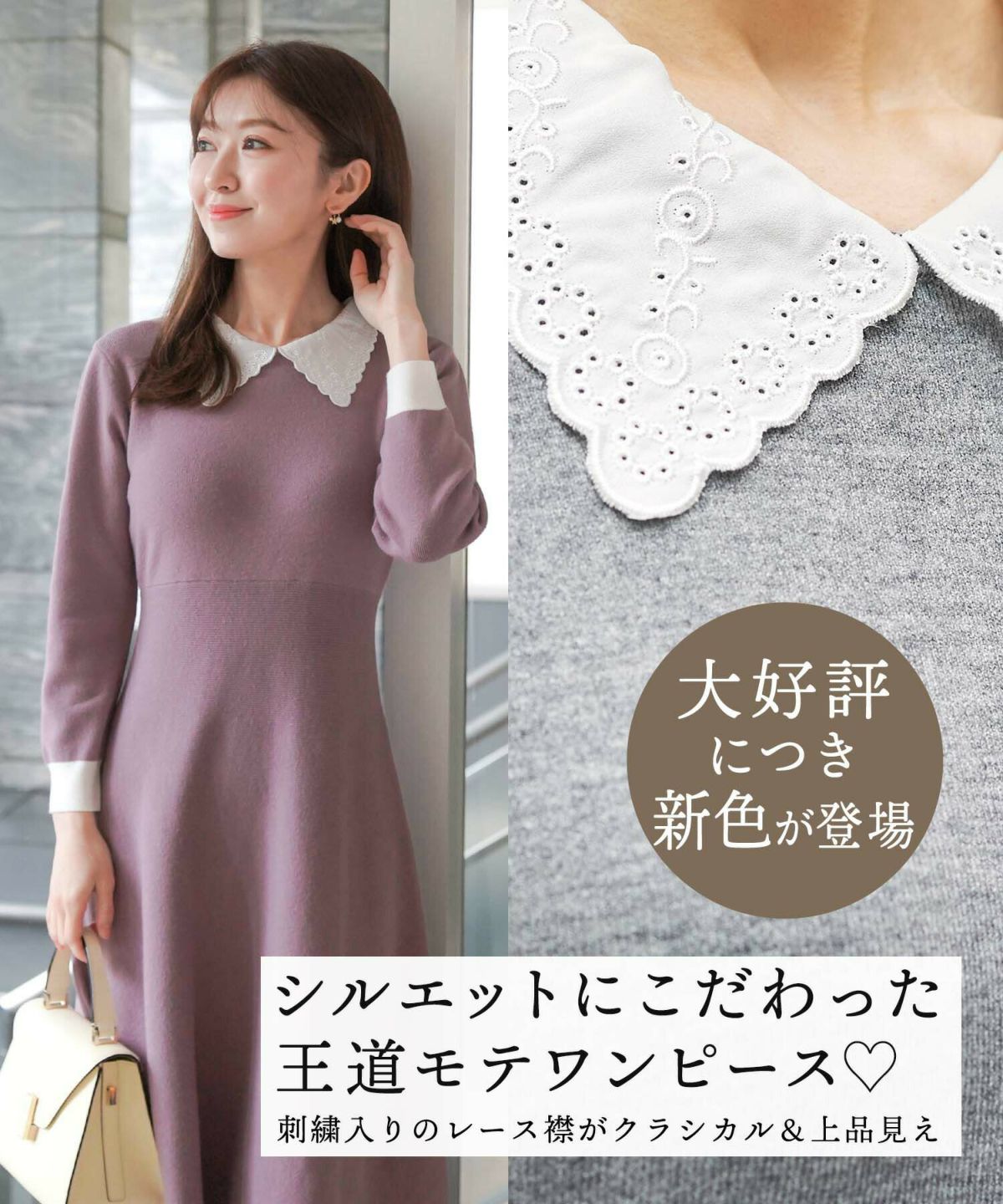 ワンピース 刺繍入り白襟カットソーワンピース 卓越 ワンピース 刺繍入り白襟カットソーワンピース 卓越