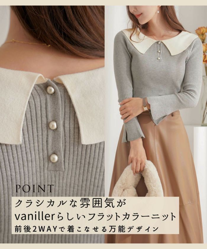 NewYear-SALE ニット プルオーバー フラットカラー le reve vaniller