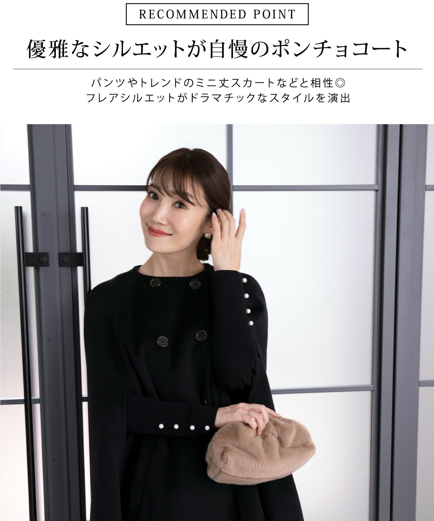 コート ポンチョ Liala×PG 全1色｜lpg112-1238【1】 - コート商品一覧  