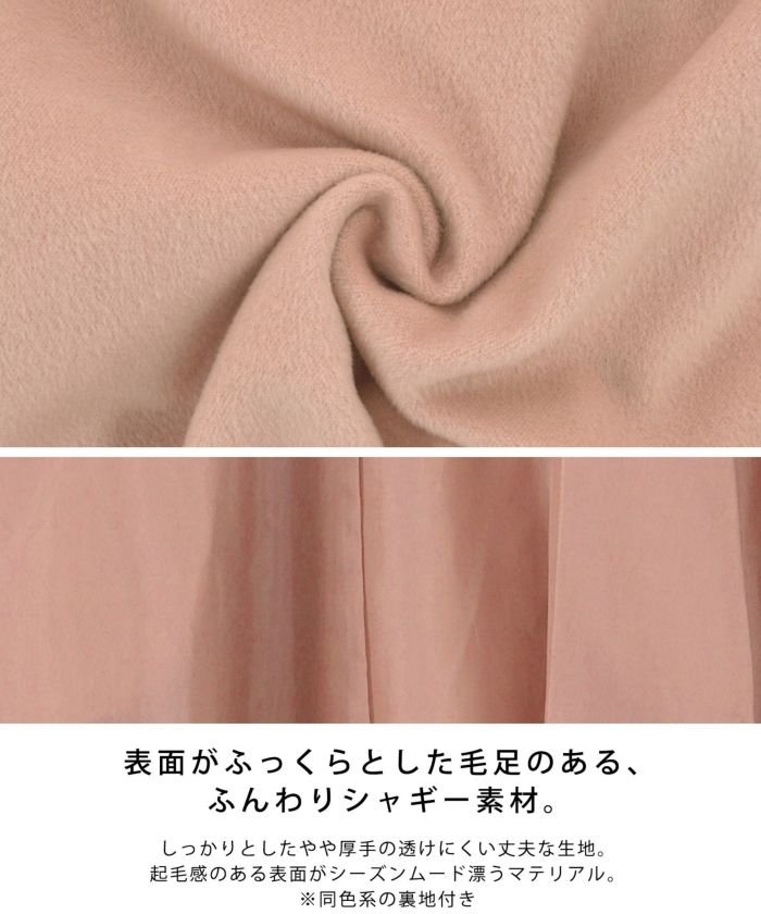 上品/ミモレ丈/シャギー/秋/冬