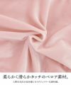 ワンマイルウエア/おうちコーデ/セットアップ対応/ラグジュアリー