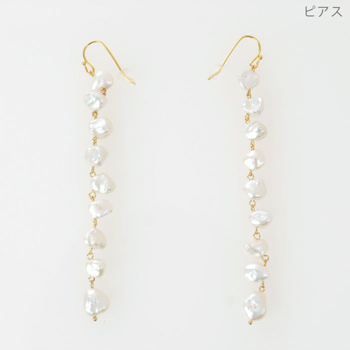 バロック パール ロング ピアス イヤリング Baroque Pearl Long Pierce Earring