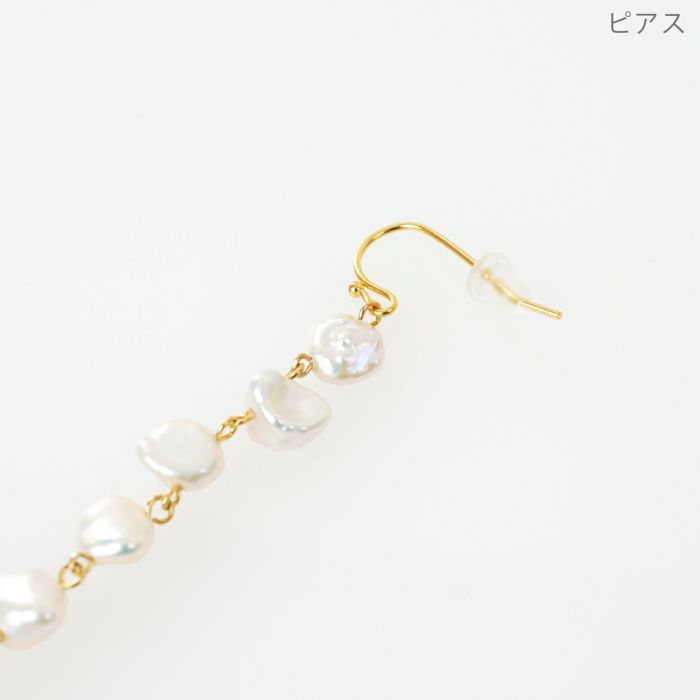 バロック パール ロング ピアス イヤリング Baroque Pearl Long Pierce Earring