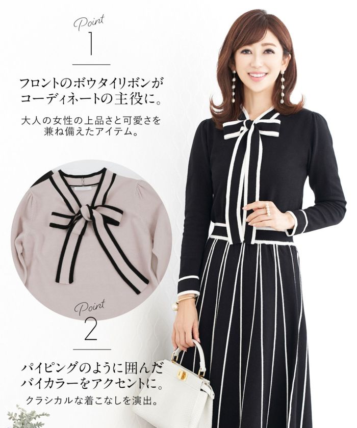 ニット リボンタイ バイカラー Prima Scherrer 全3色｜psc412-0446【2