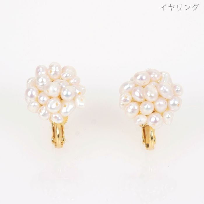 淡水 パール ポンポン ピアス イヤリング Freshwater Pearl PON PON Pierce Earring