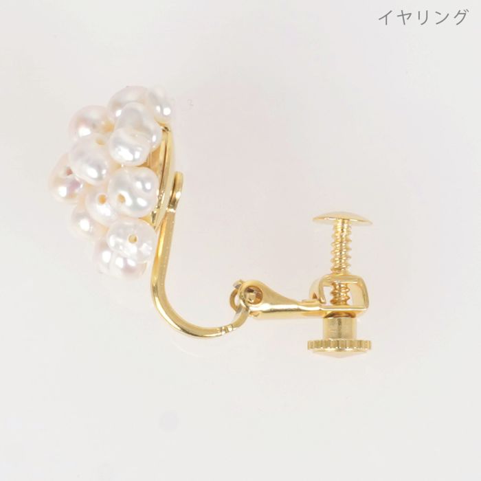 淡水 パール ポンポン ピアス イヤリング Freshwater Pearl PON PON Pierce Earring