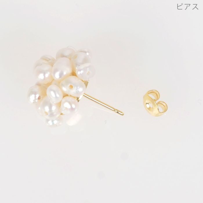 淡水 パール ポンポン ピアス イヤリング Freshwater Pearl PON PON Pierce Earring