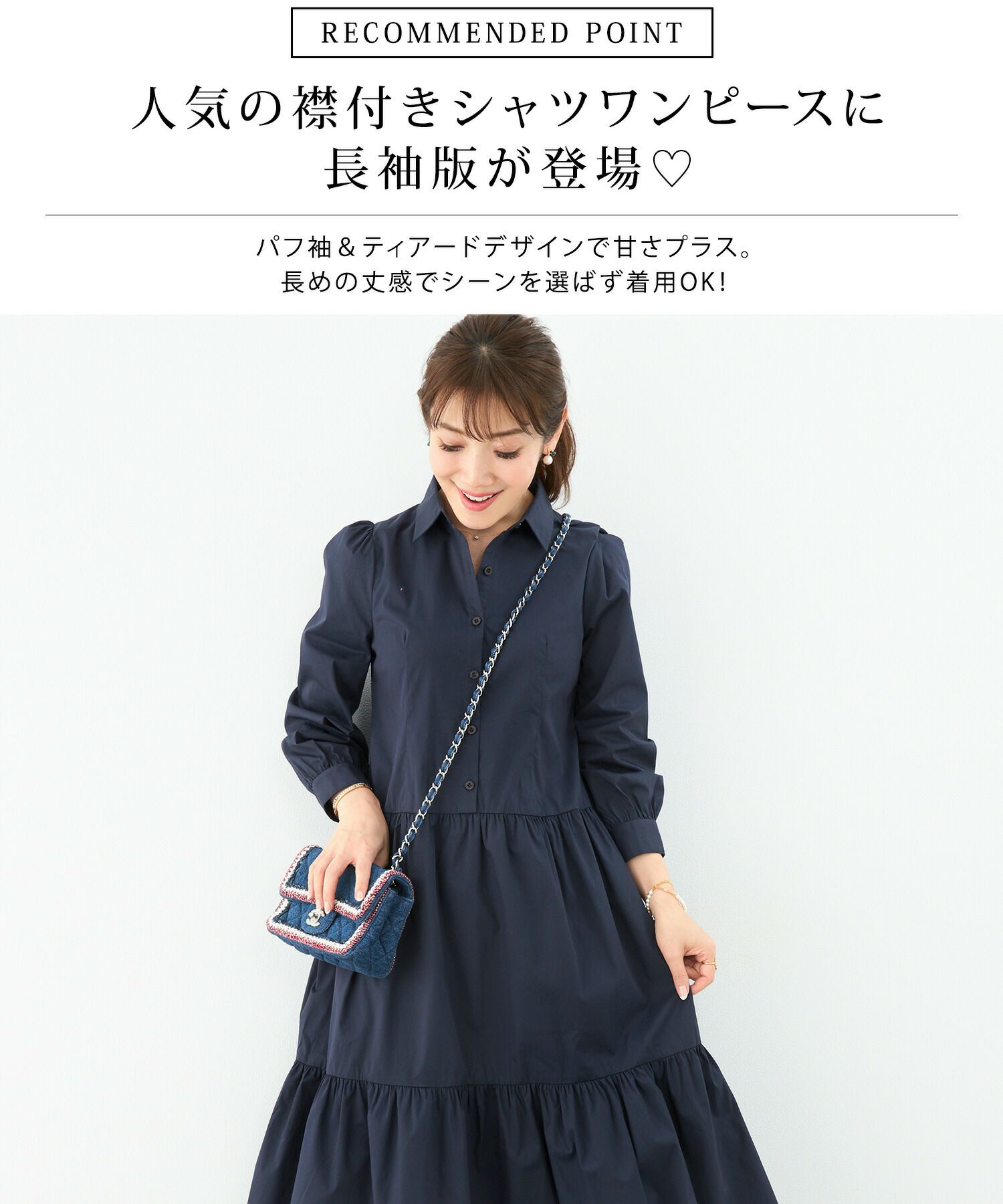 ワンピース シャツ襟 ティアード 長袖 Liala Pg 全3色 Lpg311 13 1 ワンピース シャツ襟 ティアード 長袖 Liala Pg 全3色 Lpg311 13 1