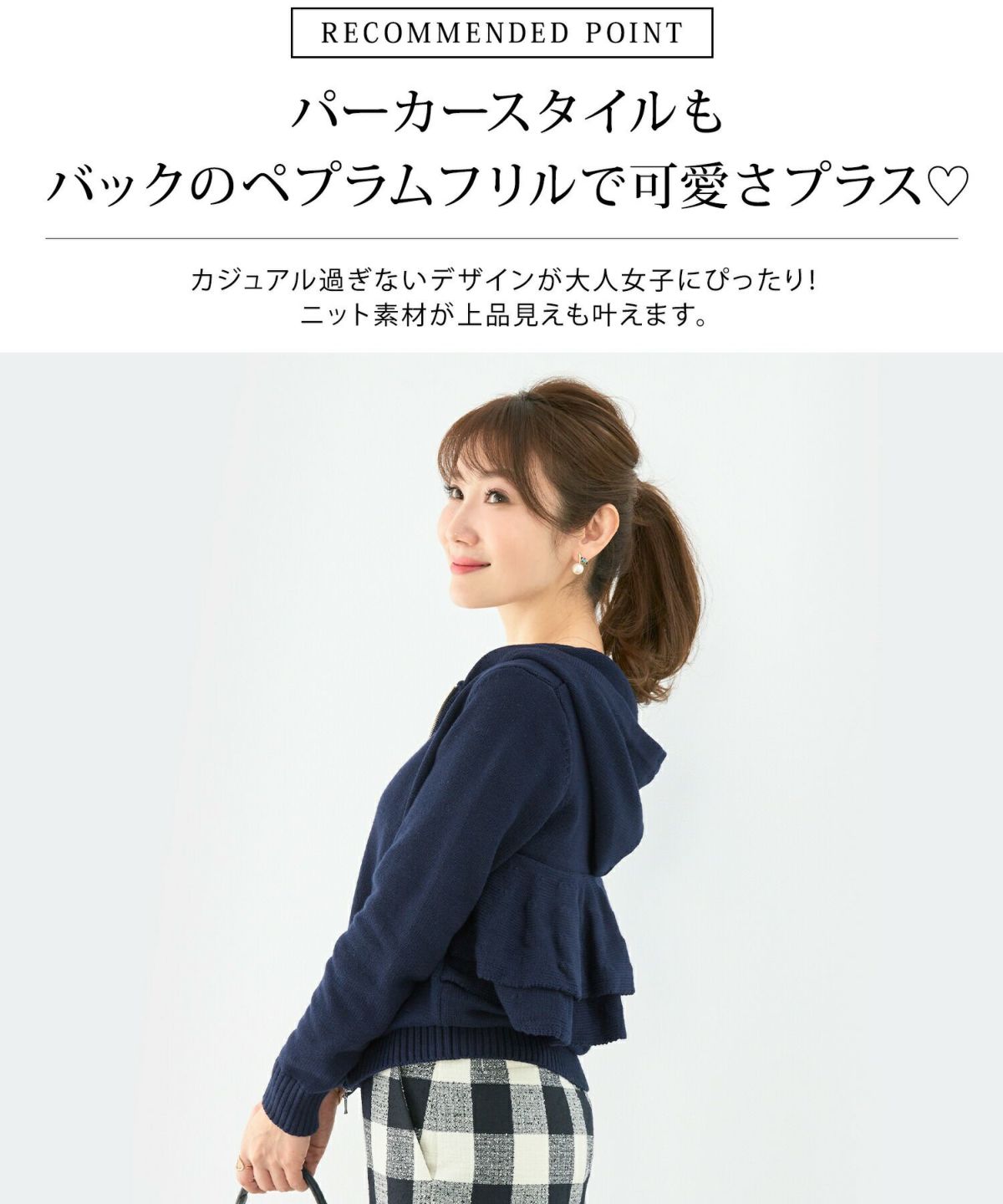 手洗い可/2段ペプラム/バックフリル/長袖/ミドルゲージ/袖口リブ/裾リブ/ポケット/フード/パーカー/フーディ/大人カジュアル/大人可愛い/ニットパーカー/ライトグレー/ホワイト/ネイビー