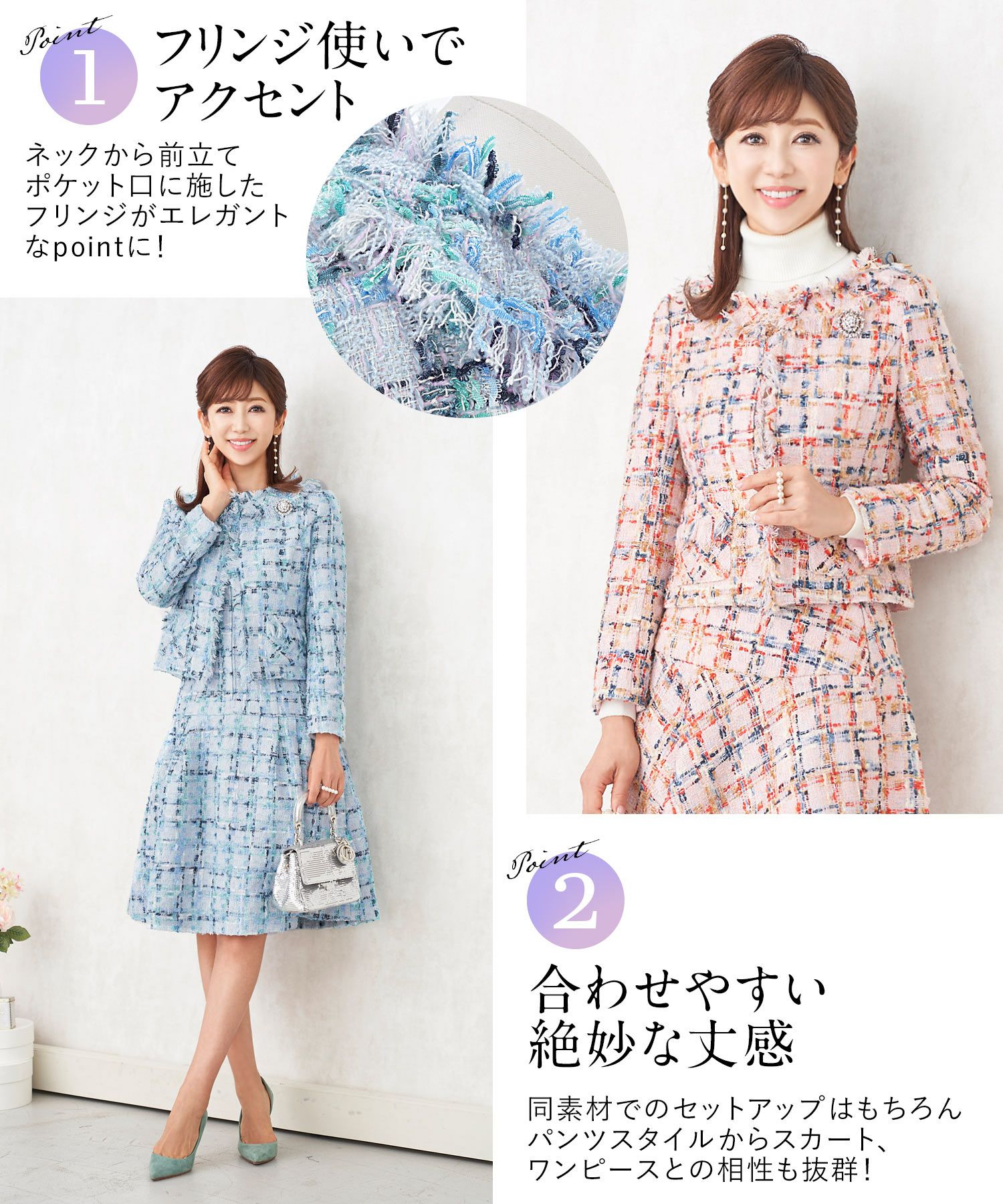 ジャケット ツイード カラフル チェック Prima Scherrer 全2色｜psc211  