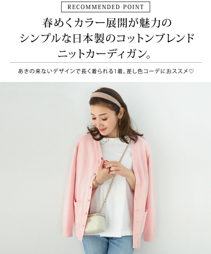 ニット カーディガン Vネック ポケット付き Liala×PG 全3色