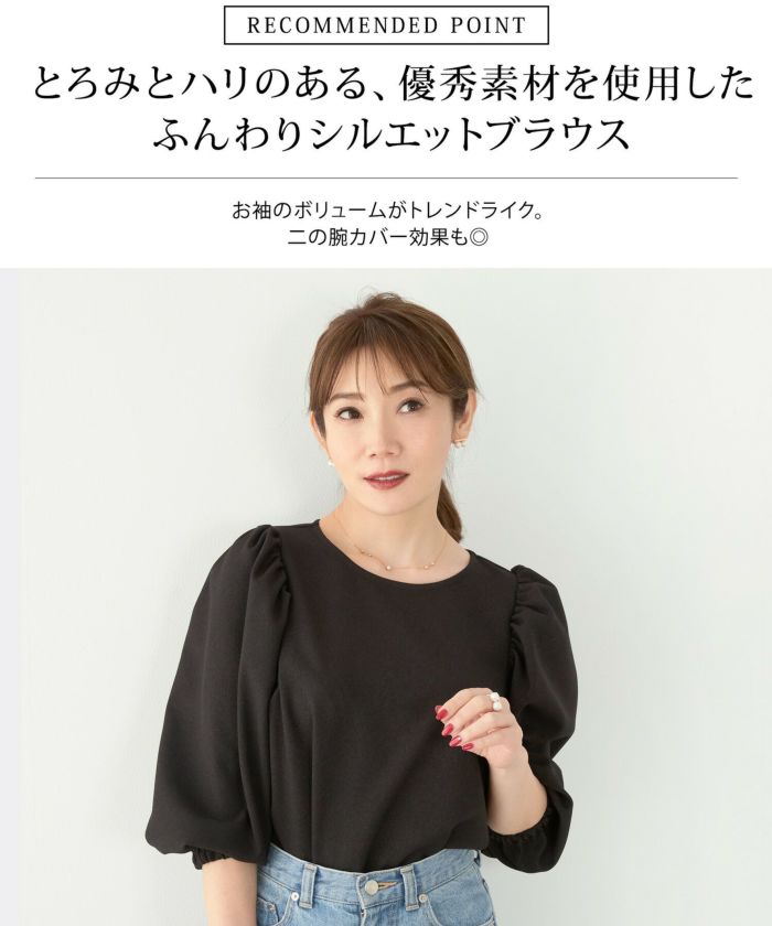 ブラウス とろみ ふんわりスリーブ 8分袖 Liala×PG 全3色