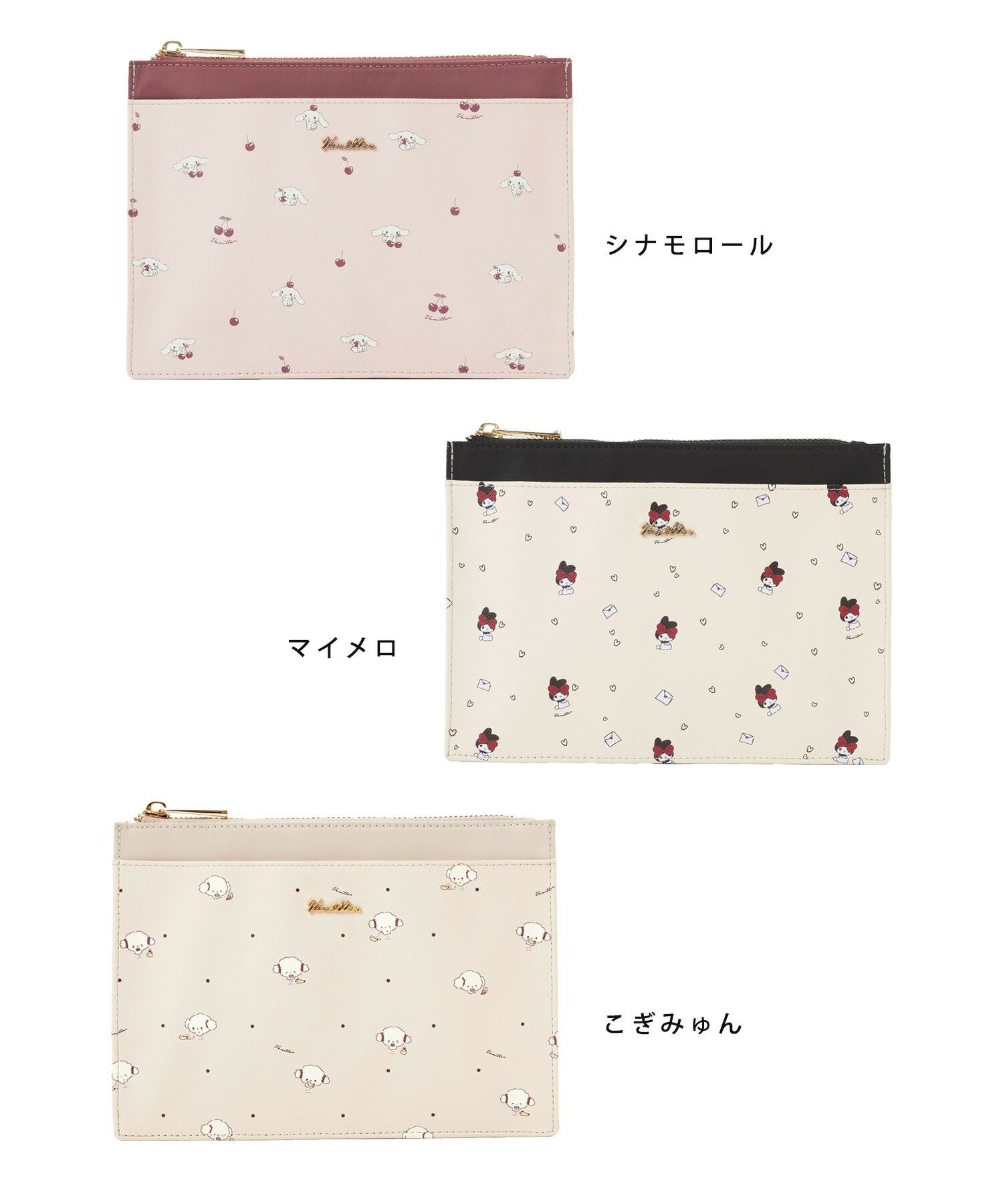 サンリオ/シナモロール/マイメロディ/こぎみゅん/ずきん/りぼん/エビフライ/さくらんぼ/シナモン/小物入れ/ポーチ/マルチウェイ/フラットポーチ/新生活