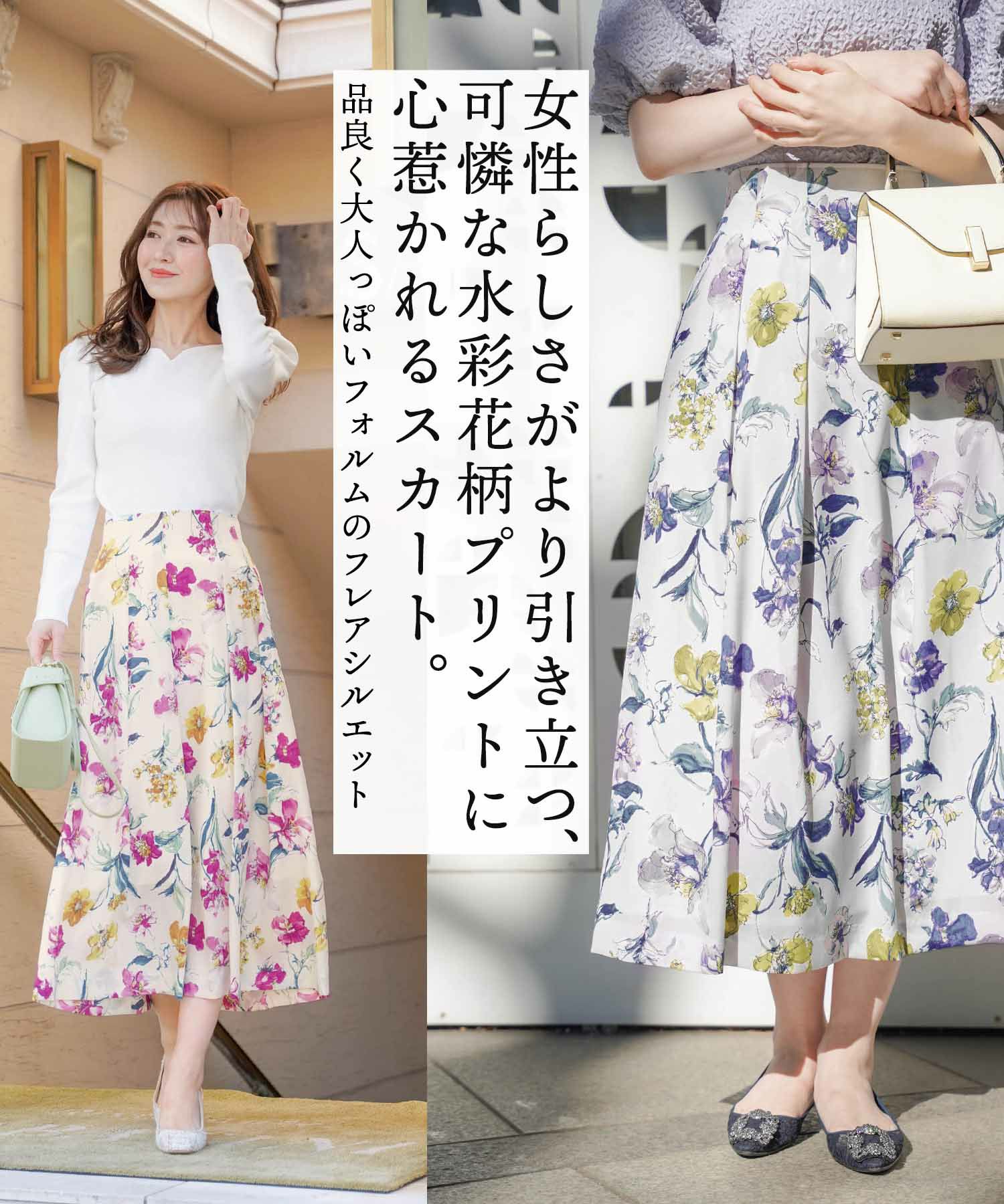 スカート 花柄 水彩タッチ 千葉由佳 And Cherim 全3色 Anc611 0197 3