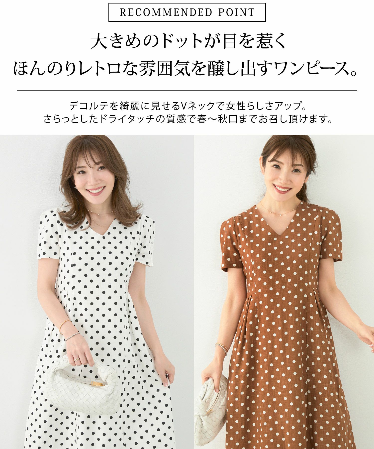 水玉/Vネック/麻/リネン混/レーヨン/ミモレ丈/ミディ丈/春/夏/秋口/S/M