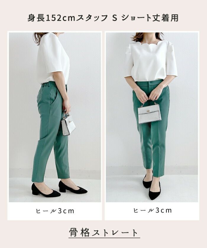 小柄さん/低身長/美脚パンツ/選べる丈/ウエストゴム/オールシーズン/オフィス/通勤/XS/S