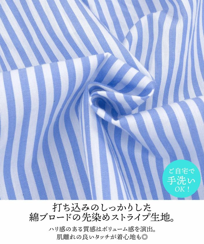 ウエストリボン ストライプ シャツワンピース Prima Scherrer 全