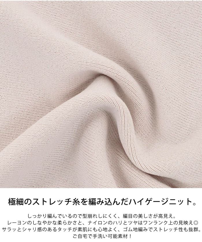 手洗い可/プルオーバー/春/夏/秋口/レーヨン/ナイロン/サマーニット/セットアップ着用可能